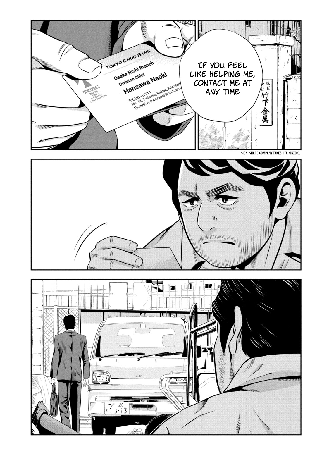 Hanzawa Naoki Chapter 2 24